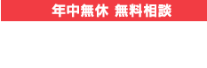 0120-86-6531