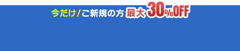 フローティングエリア